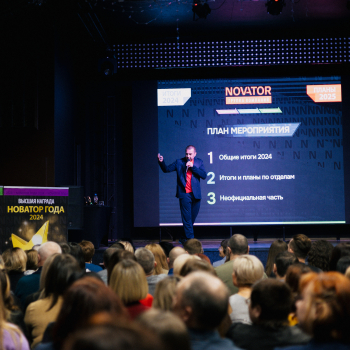 Церемония «Новатор года 2024» состоялась!
